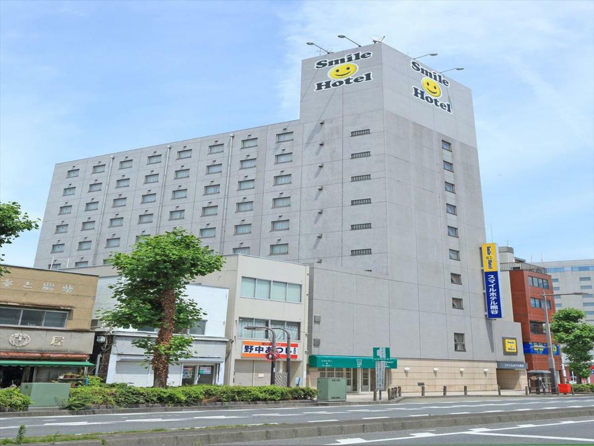 스마일 호텔 쿠마가야 외부 사진